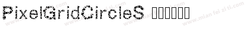 PixelGridCircleS 字体转换